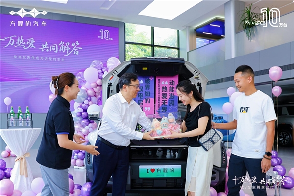 王传福亲自为90后夫妻交付方程豹钛3 还送了拉布布