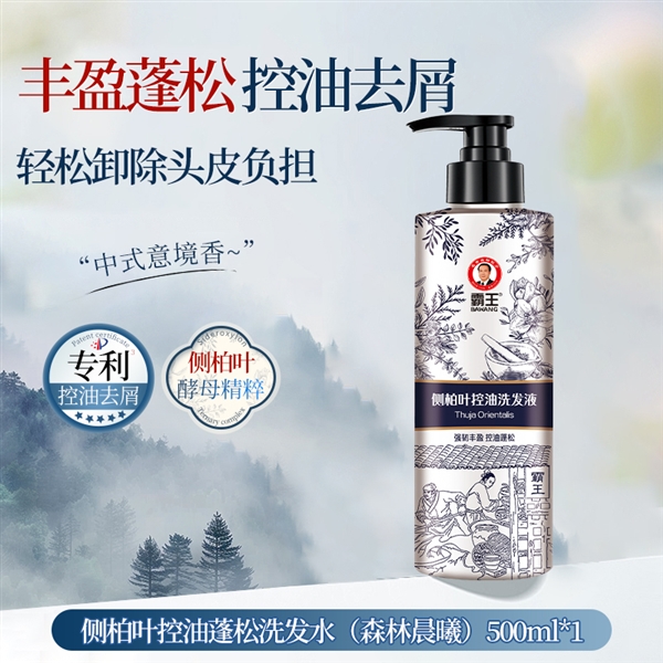 旗舰店发车！霸王侧柏叶洗发水大促：原价59 现29元到手