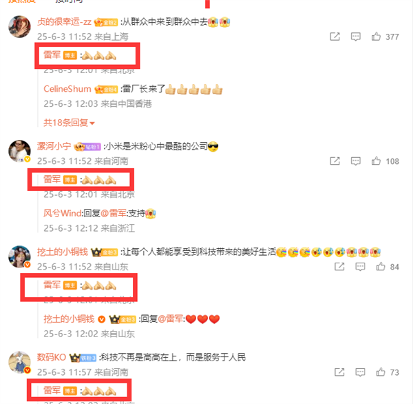 雷军透露小米复盘灵魂三问  网友神回复 雷军在线接招