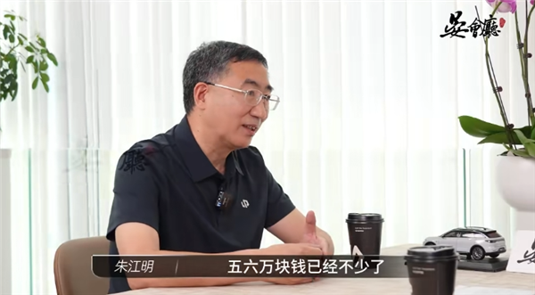 零跑朱江明：未来一台中大型SUV卖5、6万元是合理的