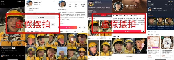 凌晨5点发高烧送外卖痛哭视频疯传 美团打假：虚假摆拍