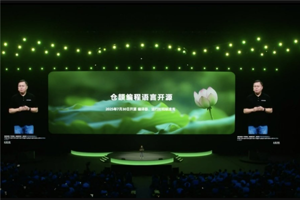 中国人自己的编程语言！华为自研仓颉编程语言宣布7月30日开源