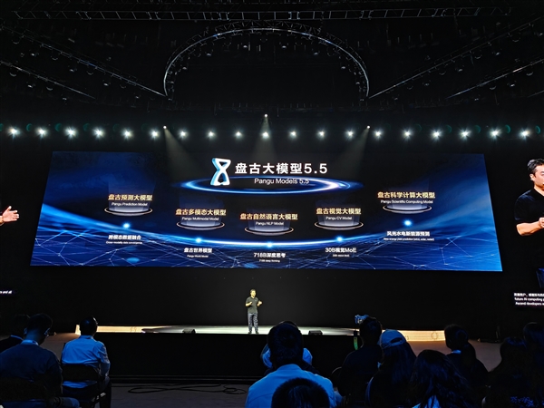 华为发布盘古大模型5.5：加速重塑千行万业