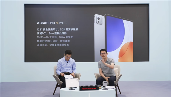 最便宜的玄戒O1产品！小米平板7S Pro关键配置揭晓：12.5英寸屏 120W快充