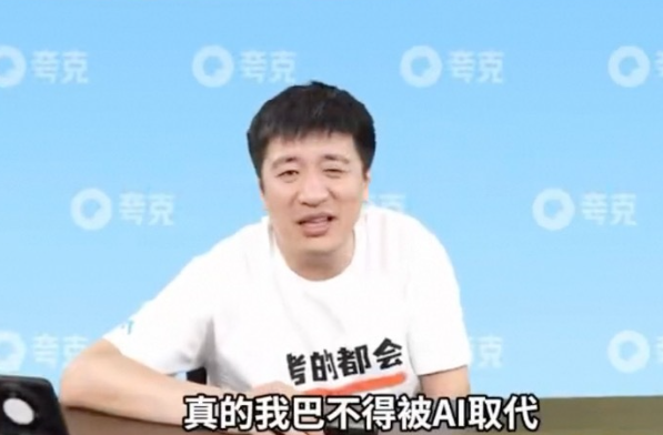 张雪峰回应被AI取代：能取代我最好