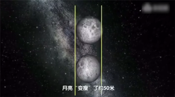 过去几亿年 月亮从葡萄变成了葡萄干：“变瘦”了约50米