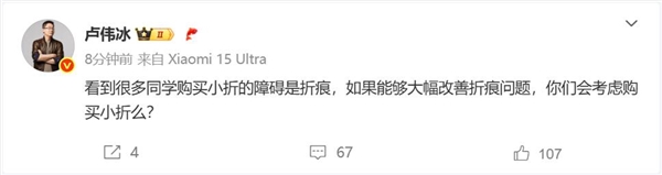 小米MIX Flip 2大幅改善折痕：扫清用户购买障碍