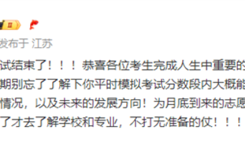 高考结束！张雪峰喊话考生准备志愿填报：不要出分了才去了解