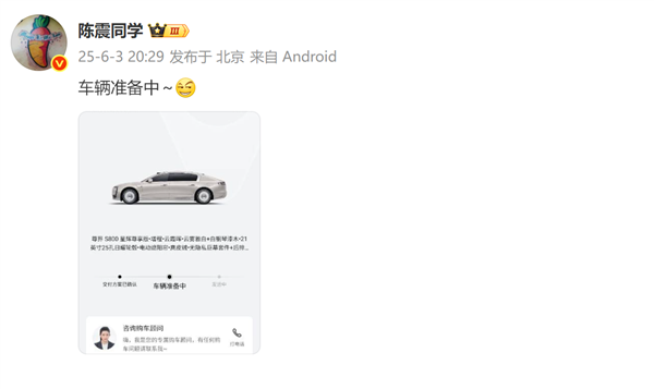 试驾完尊界S800称约等于劳斯莱斯闪灵！陈震：已下订单