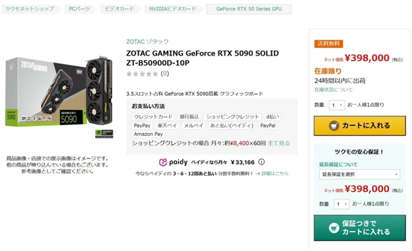 RTX 5090首次跌破2万元！中国玩家悲催：国内RTX 4090性能成上限