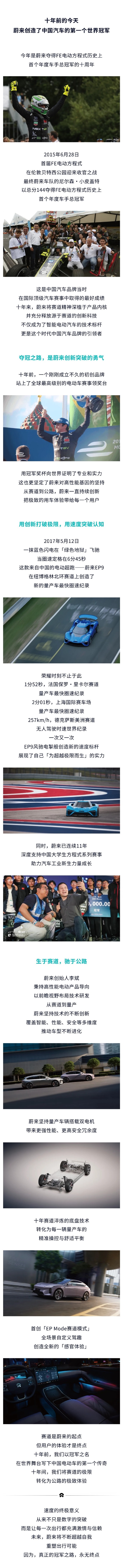 雷军称赞蔚来为汽车行业做贡献:创造中国汽车第一个世界冠军 全行业首创换电模式插图1 雷军称赞蔚来为汽车行业做贡献:创造中国汽车第一个世界冠军 全行业首创换电模式