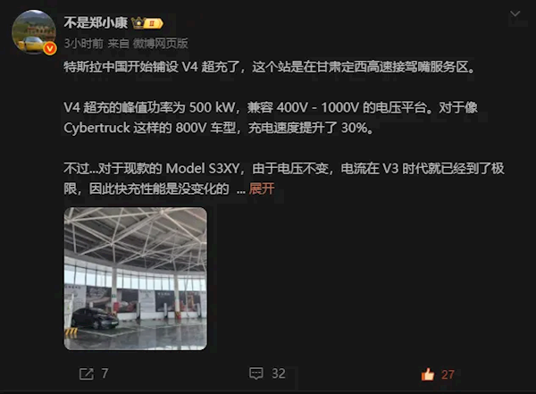曝特斯拉已在中国铺设V4超充桩 但现款Model 3/Y无缘提速