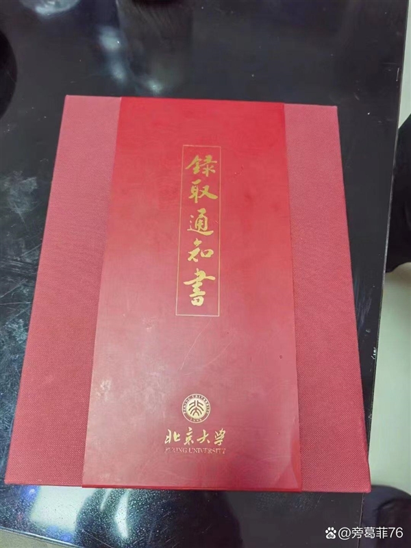 退学北大716分上清华男生发文:我这种行为不值得效仿插图1 退学北大716分上清华男生发文:我这种行为不值得效仿