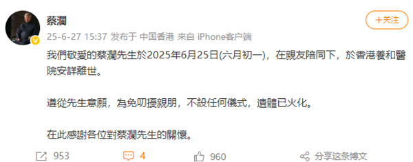 香港四大才子时代终结！著名作家、美食家蔡澜去世：享年83岁