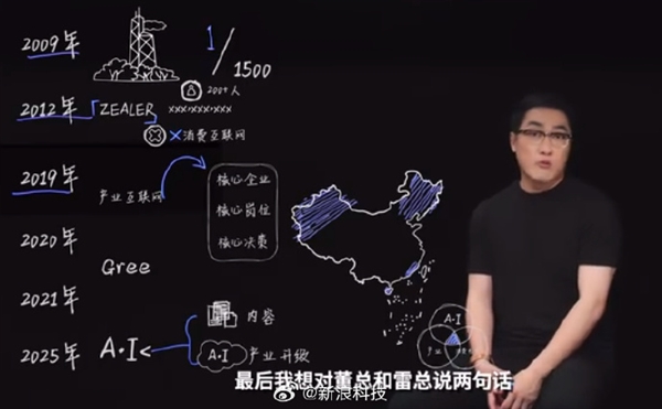 王自如向董明珠、雷军喊话：谢谢二位前辈给我的鼓励和帮助