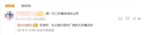 博主称2万元的华为Mate XT卖得非常好：比大部分国内厂商的大折叠还好