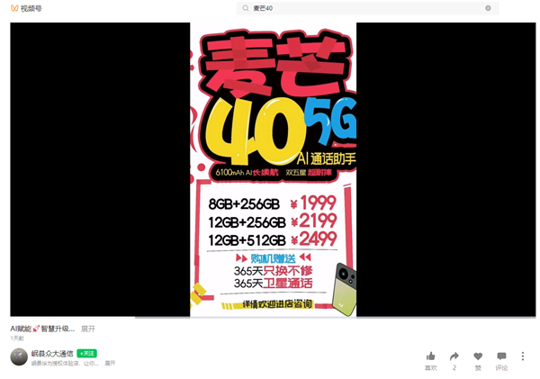 旗舰功能下放！中国电信麦芒40真机开箱：普及卫星通信 1999元起