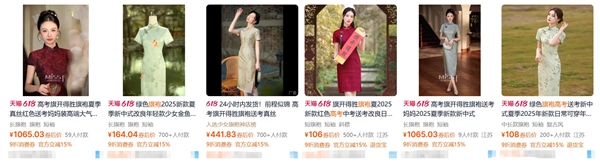 高考前紫色内裤送考旗袍爆单：寓意“紫腚能行”