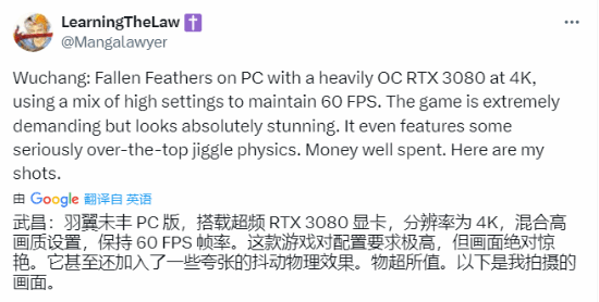 老外盛赞《明末》女主：汗珠质感十足 还有抖动效果