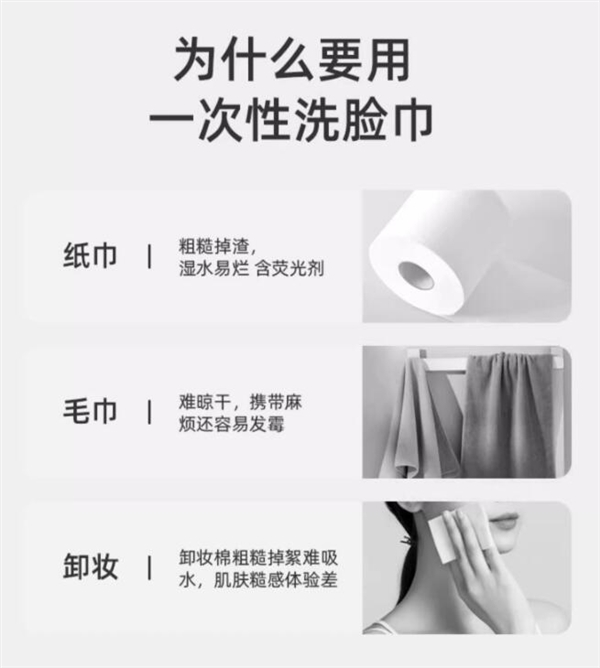 限时狂促！Unifree棉柔洗脸巾百亿补贴：3包到手16.9元