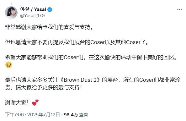 BW韩援Coser Yasal入驻B站:24小时粉丝破40万!插图2 BW韩援Coser Yasal入驻B站:24小时粉丝破40万!