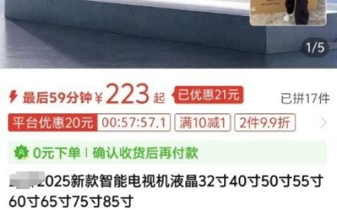 杂牌电视水太深！6 大原因曝光：看完再也不敢贪便宜了