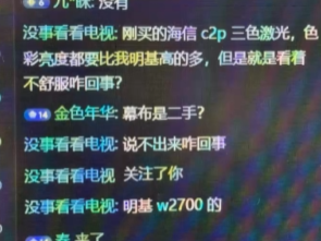 纯三色激光投影仪伤眼睛吗 为什么劝你“不能用”