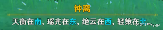 原神钟离传说任务攻略 钟离古闻之章流程教学