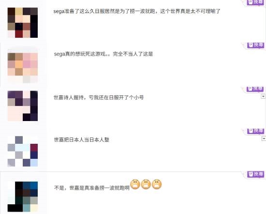 《女神异闻录：夜幕魅影》差评轰炸持续 好评率已不足50%