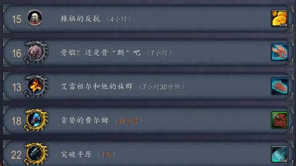 魔兽世界突破平原任务怎么做？9.0突破平原任务攻略