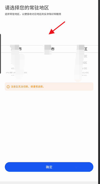国家反诈中心app怎么查看举报记录? 查看报案记录的技巧插图5