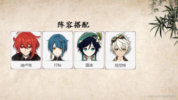 原神卢姥爷阵容搭配推荐及分析