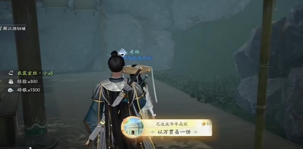 射雕手游以万贯易一饼成就怎么获得-以万贯易一饼成就获取攻略