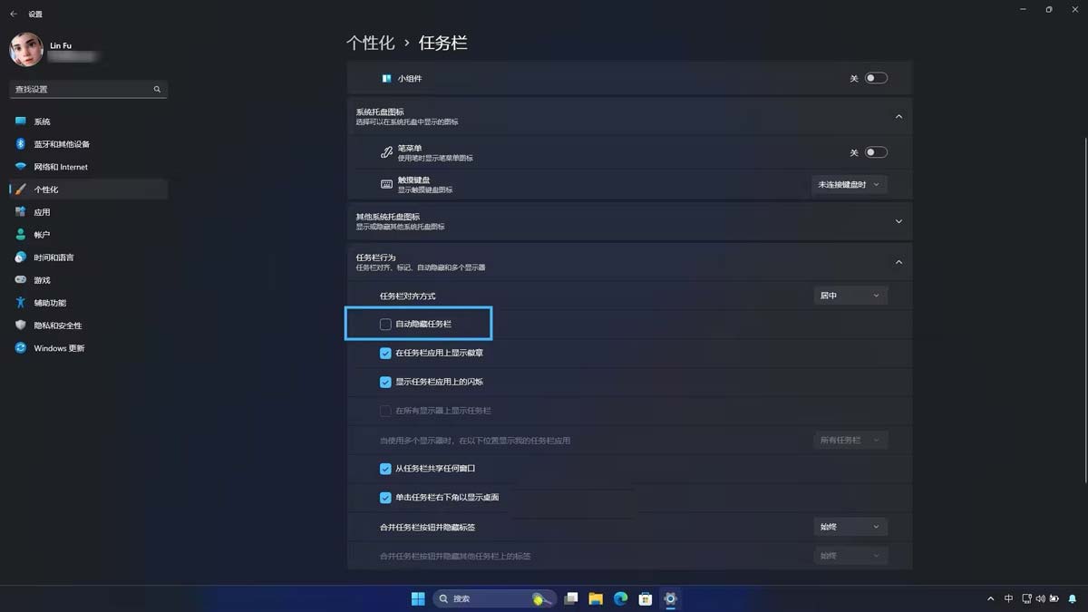 告别遮挡烦恼轻松释放屏幕空间!  Win11中隐藏和显示任务栏的技巧插图1