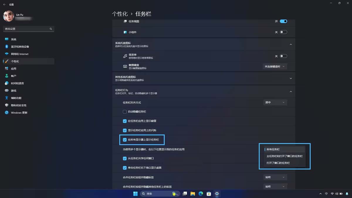 告别遮挡烦恼轻松释放屏幕空间!  Win11中隐藏和显示任务栏的技巧插图2