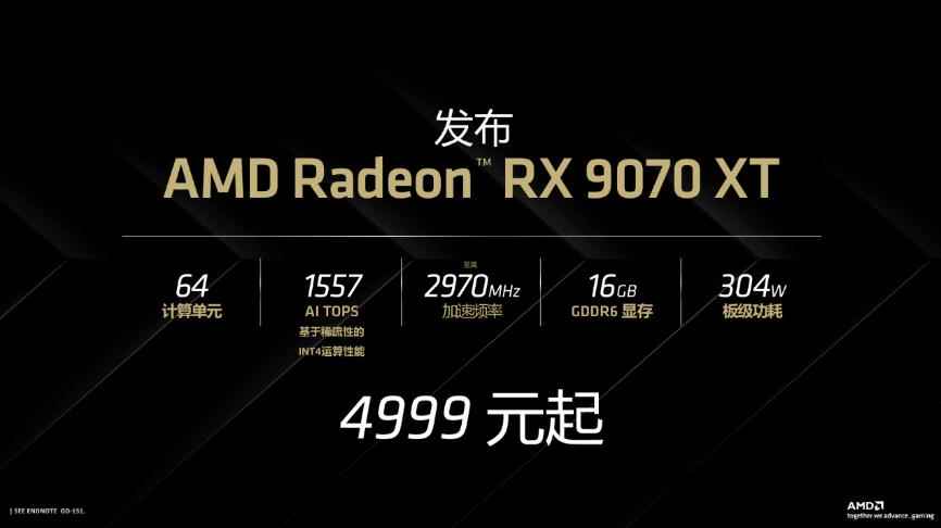 2K价格4K的性能! AMD RX 9070系列显卡性能评测插图6