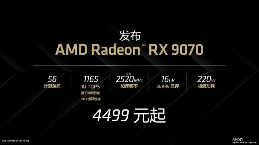 2K价格4K的性能! AMD RX 9070系列显卡性能评测插图8