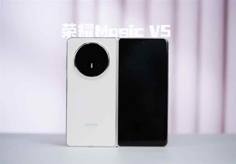 AI赋能+全面互联互通! 荣耀Magic V5手机首发评测