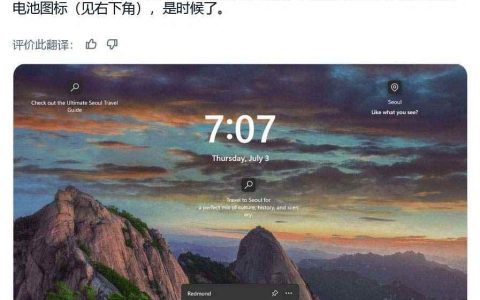 Win11预览版27891锁屏怎么启用新电池图标?