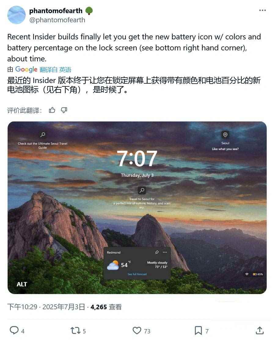 Win11预览版27891锁屏怎么启用新电池图标?
