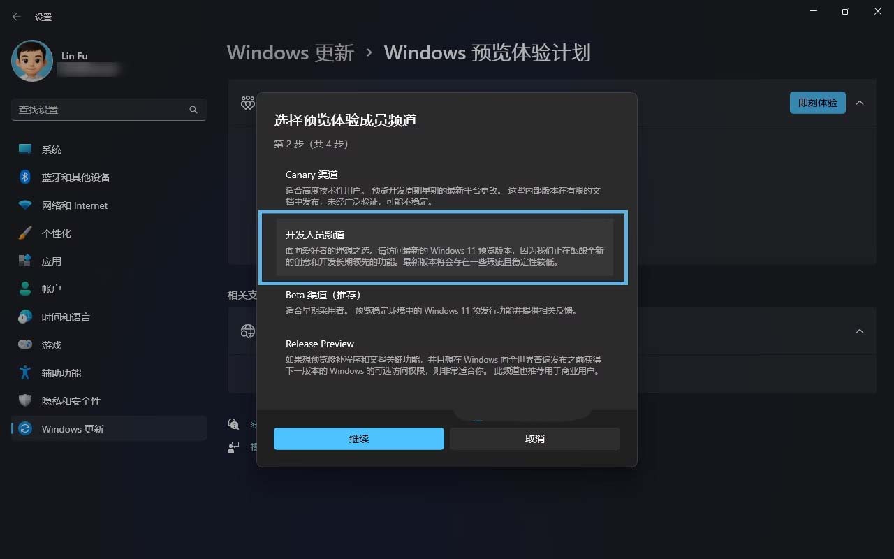 如何抢先升级到Win11 25H2 预览版? 教你抢先体验与升级windows11最新版技巧插图3 如何抢先升级到Win11 25H2 预览版? 教你抢先体验与升级windows11最新版技巧插图3