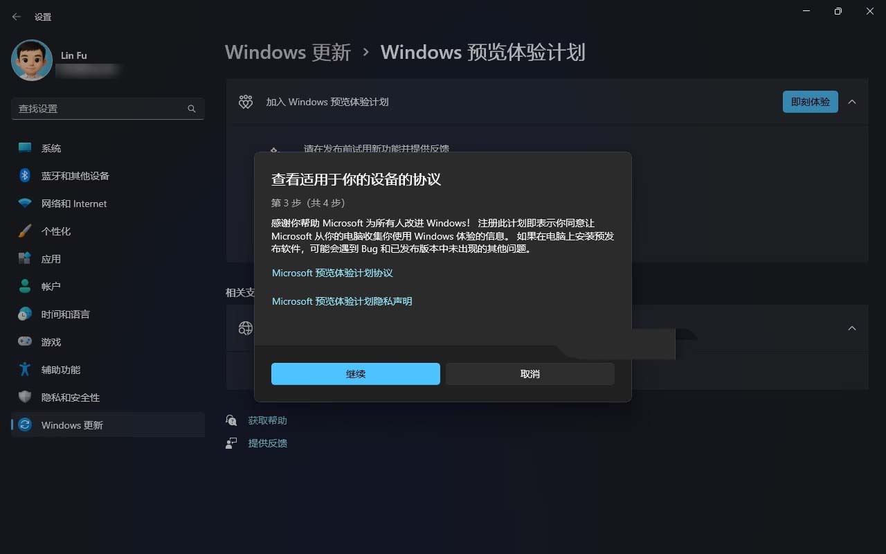如何抢先升级到Win11 25H2 预览版? 教你抢先体验与升级windows11最新版技巧插图4 如何抢先升级到Win11 25H2 预览版? 教你抢先体验与升级windows11最新版技巧插图4