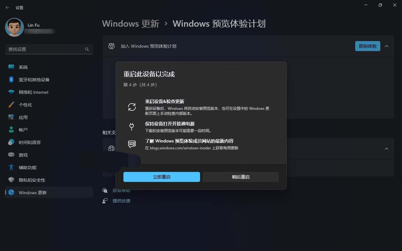 如何抢先升级到Win11 25H2 预览版? 教你抢先体验与升级windows11最新版技巧插图5 如何抢先升级到Win11 25H2 预览版? 教你抢先体验与升级windows11最新版技巧插图5