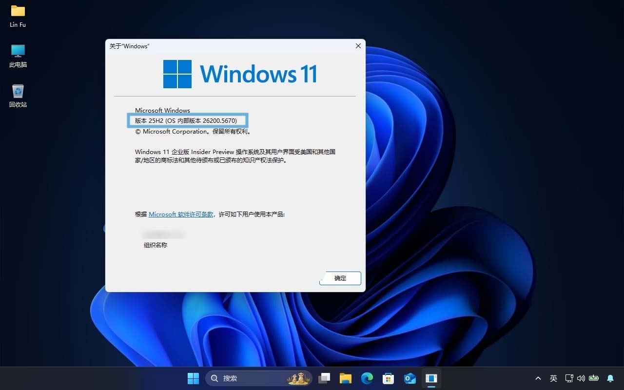 如何抢先升级到Win11 25H2 预览版? 教你抢先体验与升级windows11最新版技巧插图7 如何抢先升级到Win11 25H2 预览版? 教你抢先体验与升级windows11最新版技巧插图7