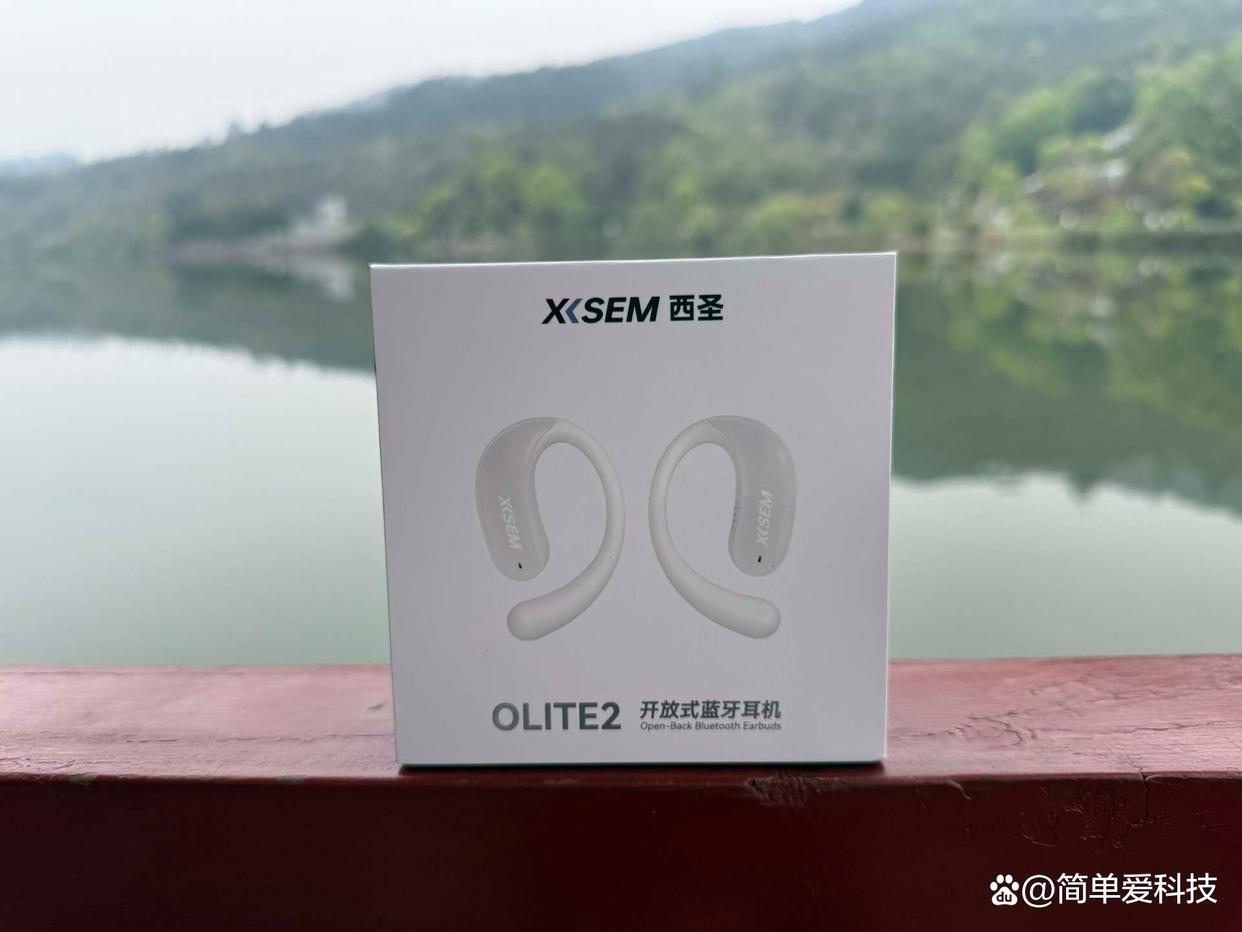 不入耳也能HiFi? 西圣OLITE2开放式蓝牙耳机深度测评