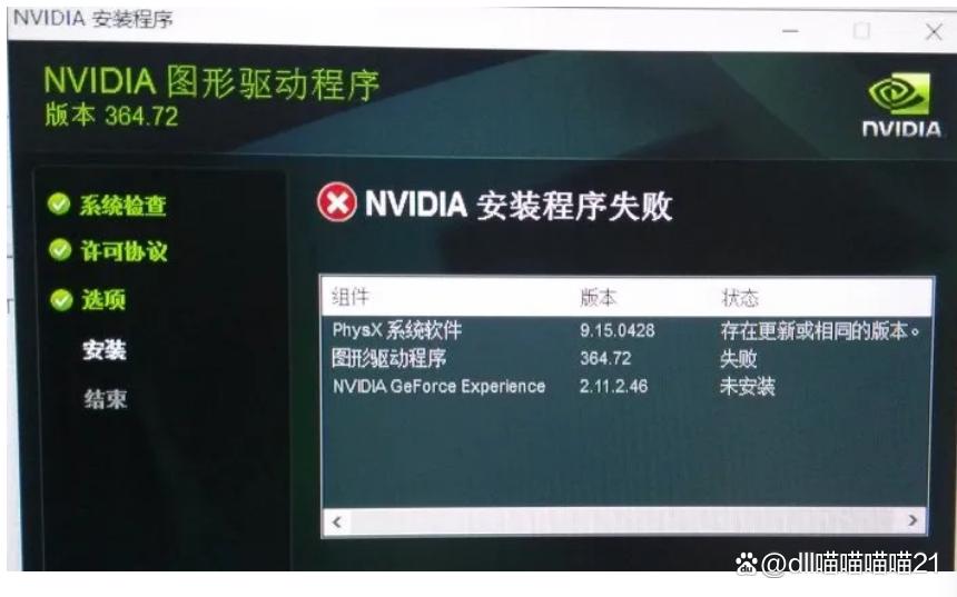 atiumdag.dll故障怎么办? 电脑提示atiumdag.dll丢失的多种修复技巧插图2