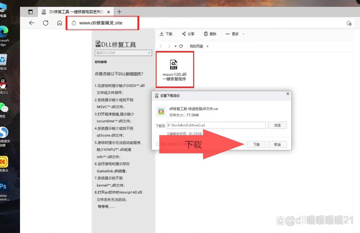 atiumdag.dll故障怎么办? 电脑提示atiumdag.dll丢失的多种修复技巧插图4
