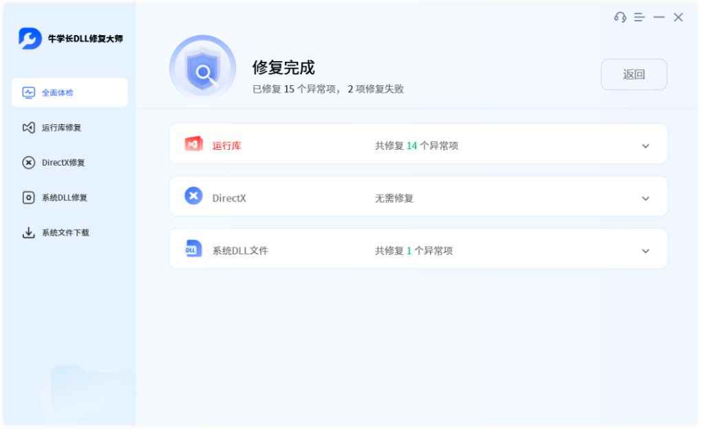 atiumdag.dll故障怎么办? 电脑提示atiumdag.dll丢失的多种修复技巧插图14