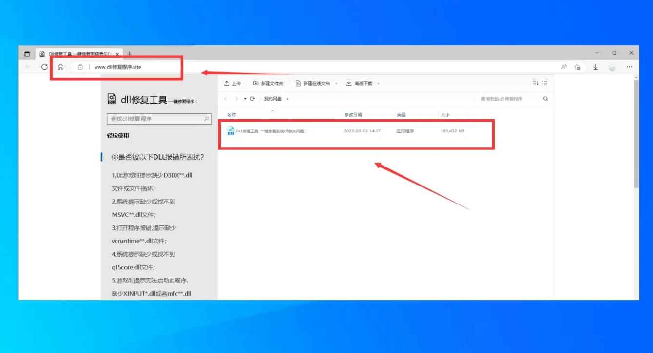 电脑提示packet.dll文件丢失怎么办? packet.dll下载修复的多种技巧插图4