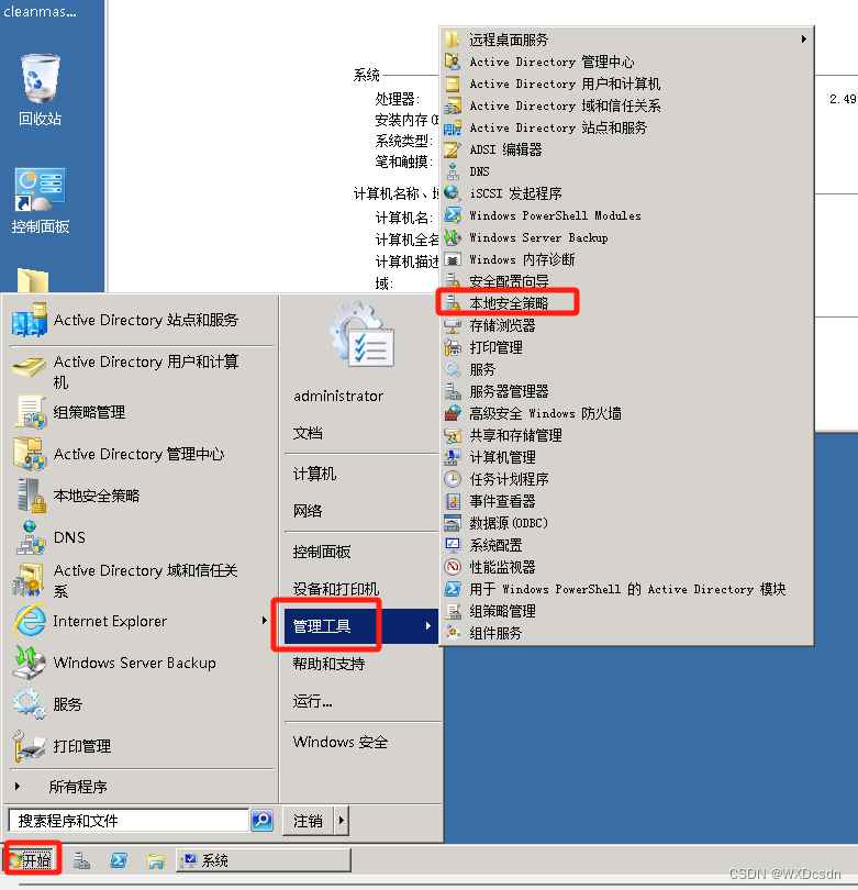 Windows远程桌面限制IP访问怎么设置? 通过本地安全策略限制远程登录ip的技巧